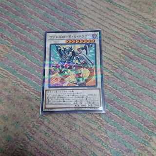 ヴァレルロード・S・ドラゴン