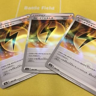 スピード雷エネルギー ミラー 3枚セット