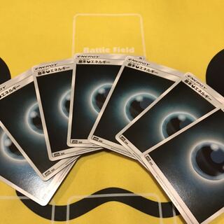 基本悪エネルギー ミラー 7枚セット