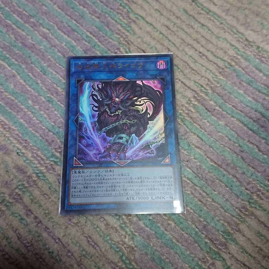 破械雙王神ライゴウ