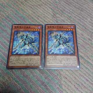 竜魔導の守護者 ノーマル2枚