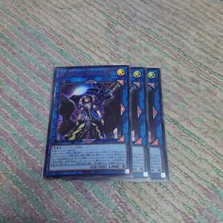 閉ザサレシ世界ノ冥神 ウルトラレア3枚