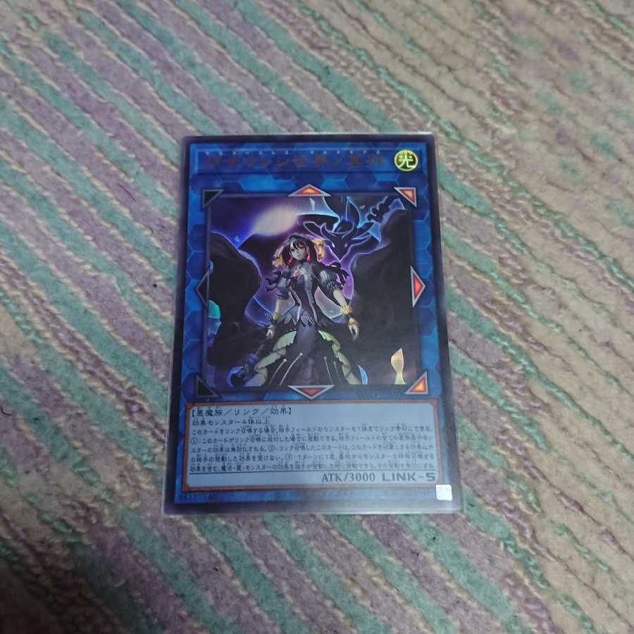 閉ザサレシ世界ノ冥神