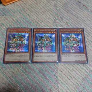 マジシャンズ・ヴァルキリア3枚