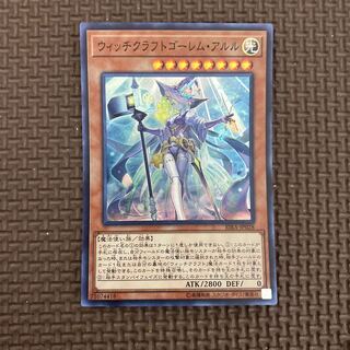 ウィッチクラフトゴーレム・アルル スーパーレア