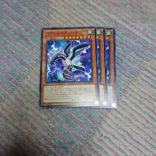 パラレルエクシード3枚