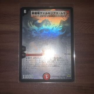 戦極竜ヴァルキリアス・ムサシ 1枚