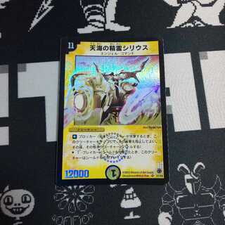 天海の精霊シリウス 初期