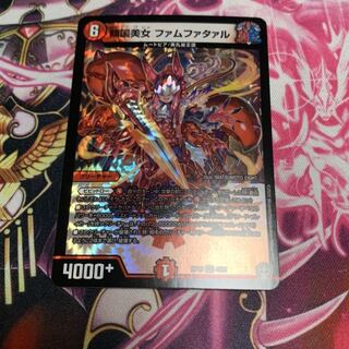 傾国美女 ファムファタァル