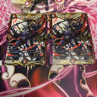 鬼ヶ大王 ジャオウガ　2枚