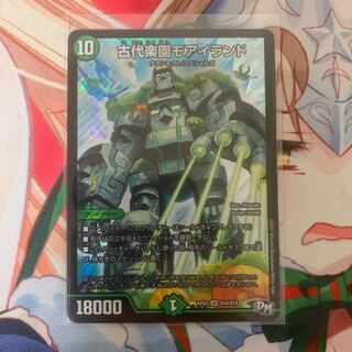 古代楽園モアイランド 1枚