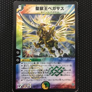 聖獣王ペガサス SR