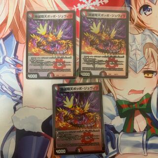 3 pieces of Shinzetsu Shouten Pidgey Juvila