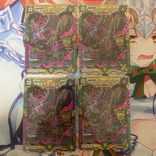 大樹王ギガンディダノス 4枚