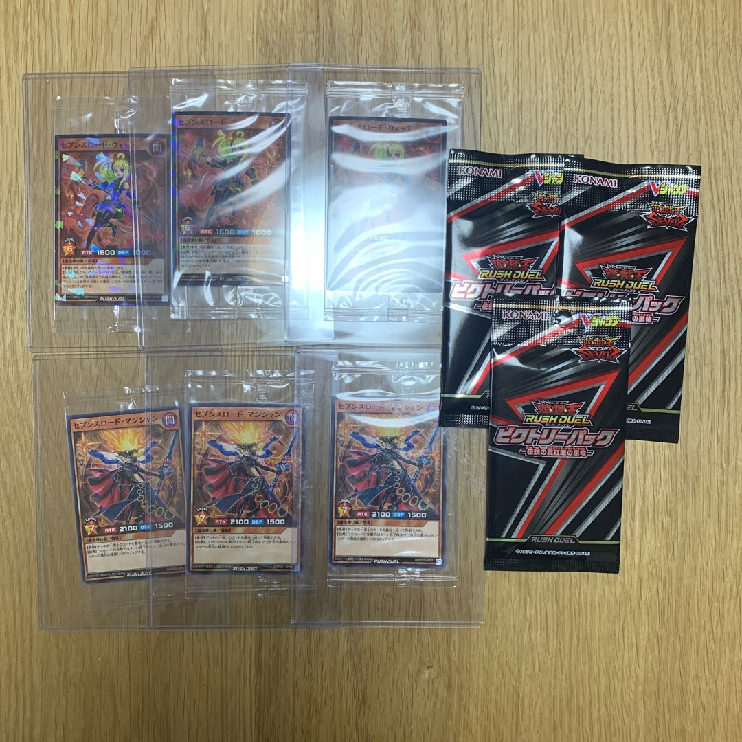 【大特価!】ラッシュデュエル引退品【未使用美品】