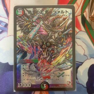 偽りの王 モーツァルト1枚