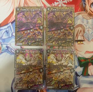 卍月 ガ・リュザーク 卍｜卍・獄・殺 4枚