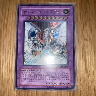 【値下げ！】【未使用美品】サイバー・エンド・ドラゴン　レリーフ