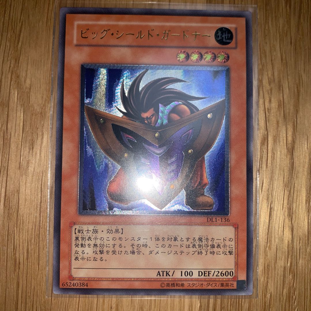 【未使用美品】ビッグシールドガードナー レリーフ