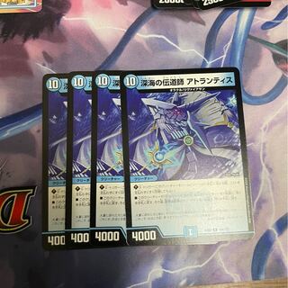 深海の伝道師 アトランティス