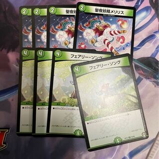 フェアリー・ソング、メリリス