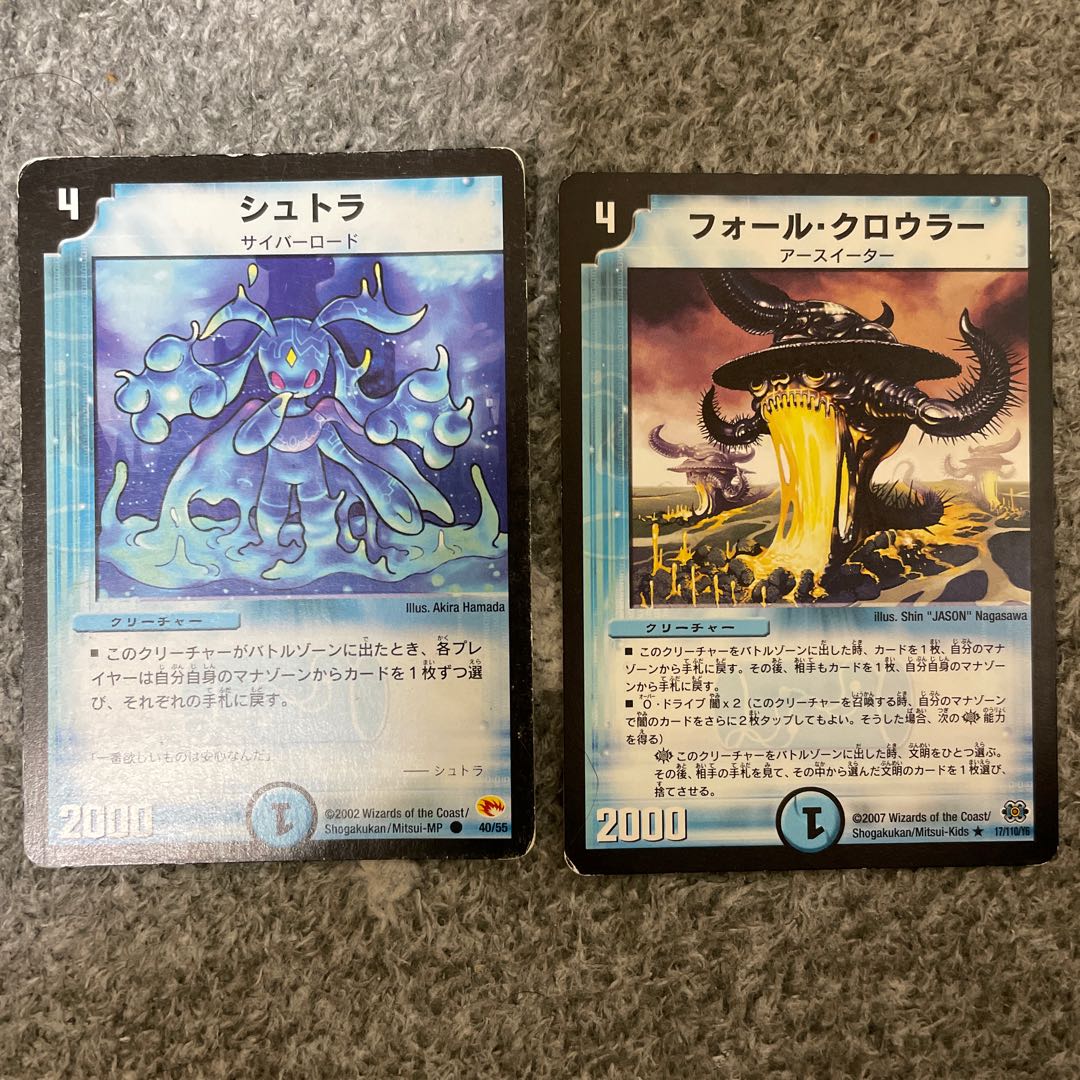 フォール・クロウラーとシュトラ