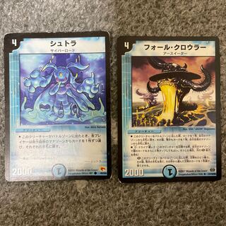 フォール・クロウラーとシュトラ