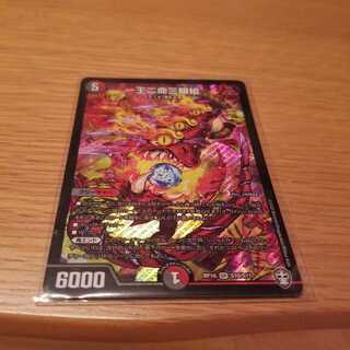 一王二命三眼槍