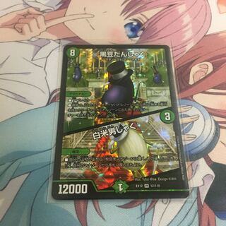 黒豆だんしゃく｜白米男しゃく VR 1枚