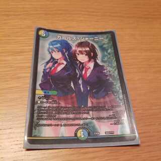 ガールズ・ジャーニー