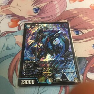 無量大龍 トゥリナーツァッチ SR 1枚