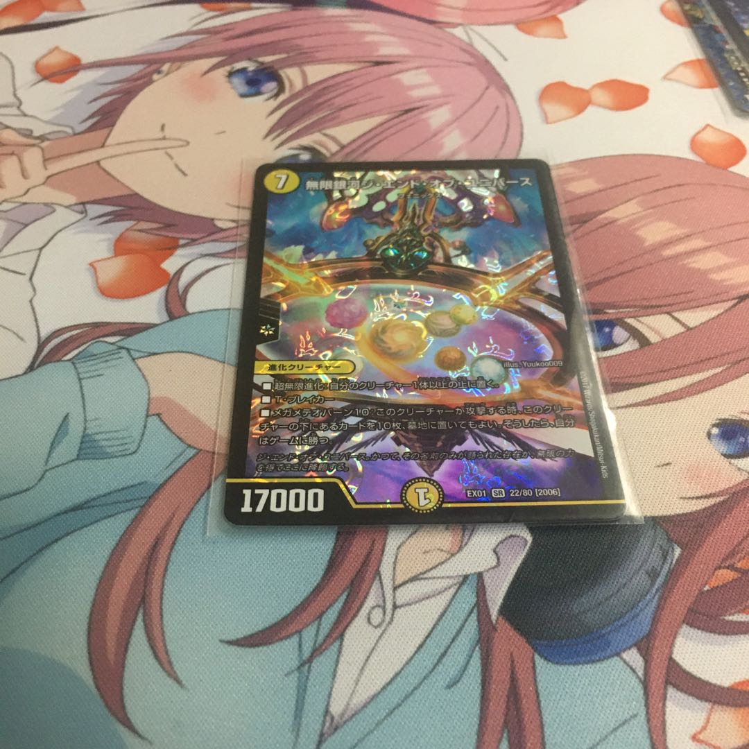 無限銀河ジ・エンド・オブユニバース SR 1枚