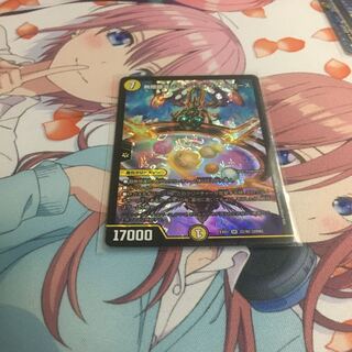 無限銀河ジ・エンド・オブユニバース SR 1枚