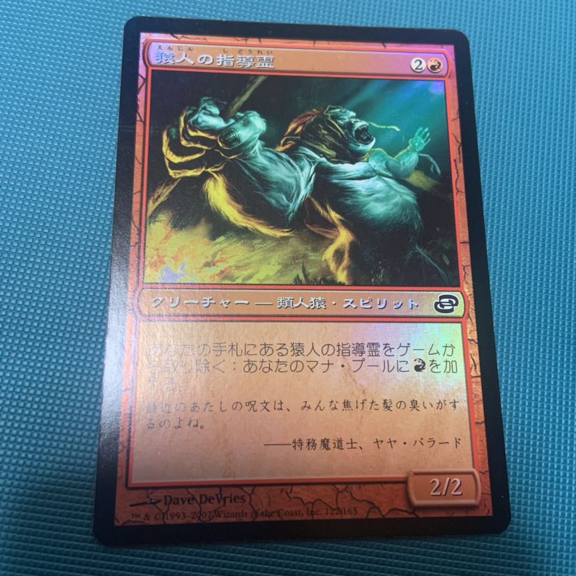 MTG 猿人の指導霊　英語版　foil 英語版Foil】猿人の指導霊/Simian Spirit Guide (4枚