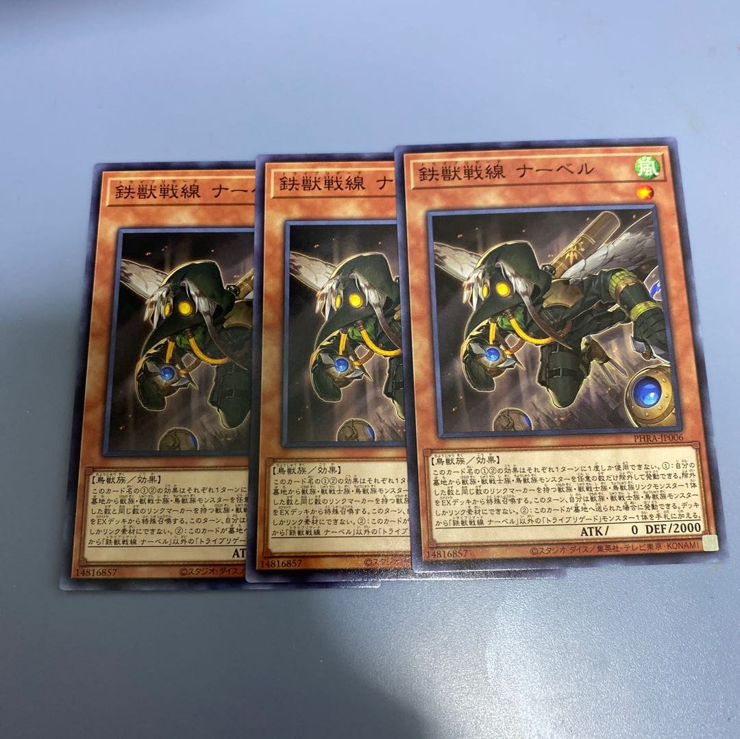 鉄獣戦線 2種各３枚