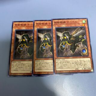 鉄獣戦線 2種各３枚