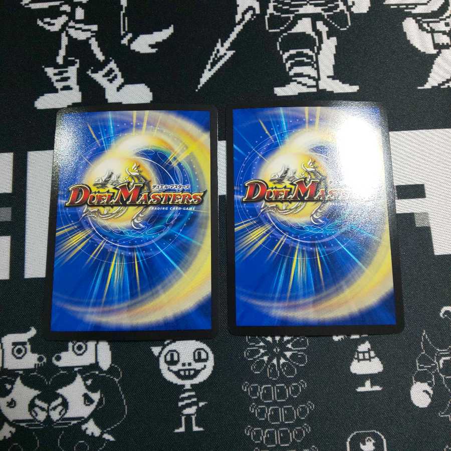 天地命動バラギアラ 輪廻暴冥 2枚