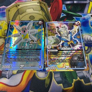 パッチネータ U