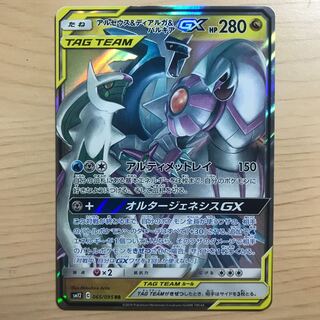 【1枚600円】アルセウス&ディアルガ&パルキアGX sm12 在庫3枚