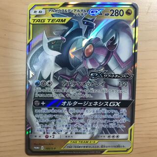 【1枚600円】アルセウス&ディアルガ&パルキアGX PROMO 在庫3枚