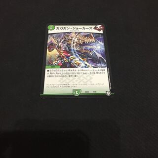 特価セール品110円 ガガガンジョーカーズ 1枚