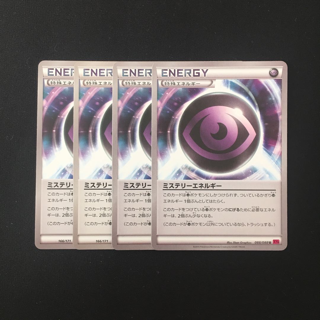 d81 ミステリーエネルギー XY XY4 4枚セット ポケモン トレトレ