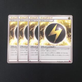 d84 フラッシュエネルギー XY7 4枚セット ポケモン トレトレ
