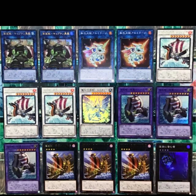 遊戯王 海造賊 デッキ 本格構築 プランドロール