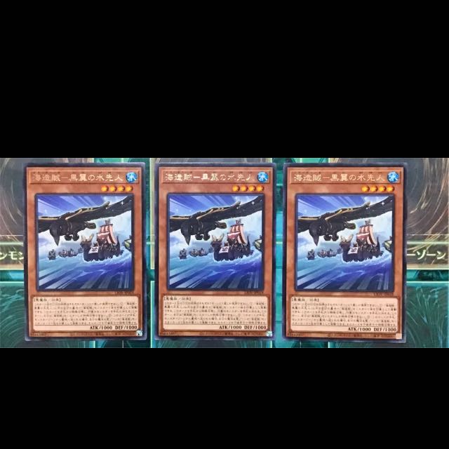 遊戯王 海造賊 デッキ 本格構築 プランドロール