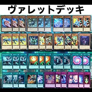 遊戯王 ヴァレット デッキ 本格構築 カトレアの勝利者様専用