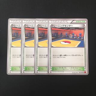 d106 トレーニングセンター 1ED XY3 4枚セット ポケモン トレトレ