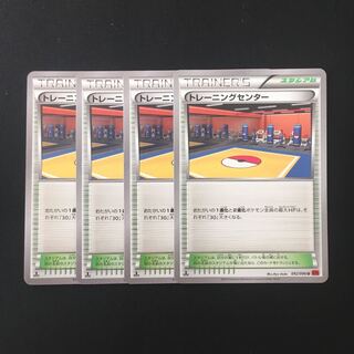 d107 トレーニングセンター 1ED XY3 4枚セット ポケモン トレトレ
