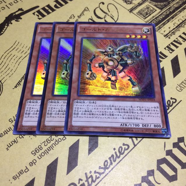 ゴールド・ガジェット【KCUR】