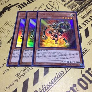 ゴールド・ガジェット【KCUR】